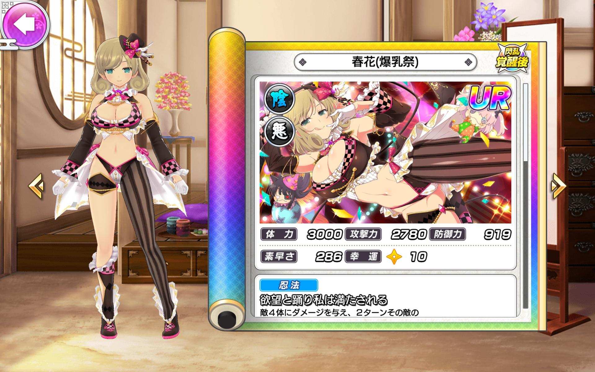 《闪乱神乐 NEW LINK》焰、凛樱花睡衣亮相 SEASON爆乳祭角色模组抢先看