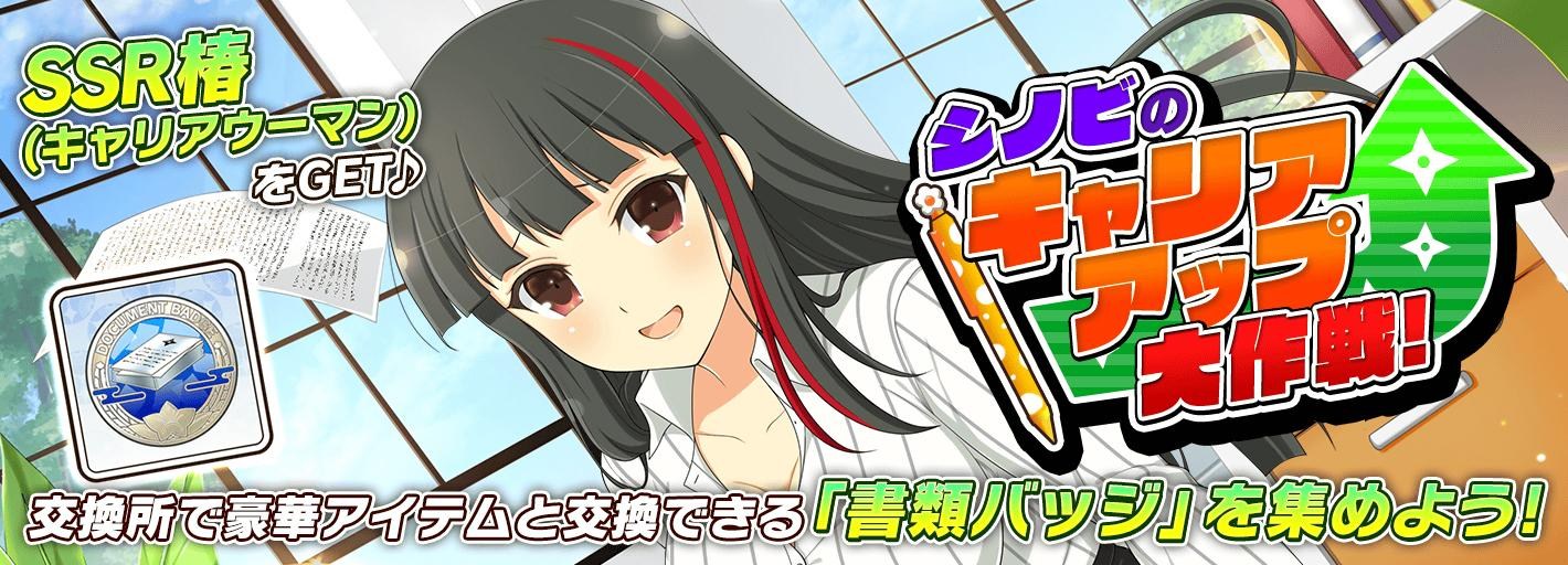 《闪乱神乐 NEW LINK》焰、凛樱花睡衣亮相 SEASON爆乳祭角色模组抢先看