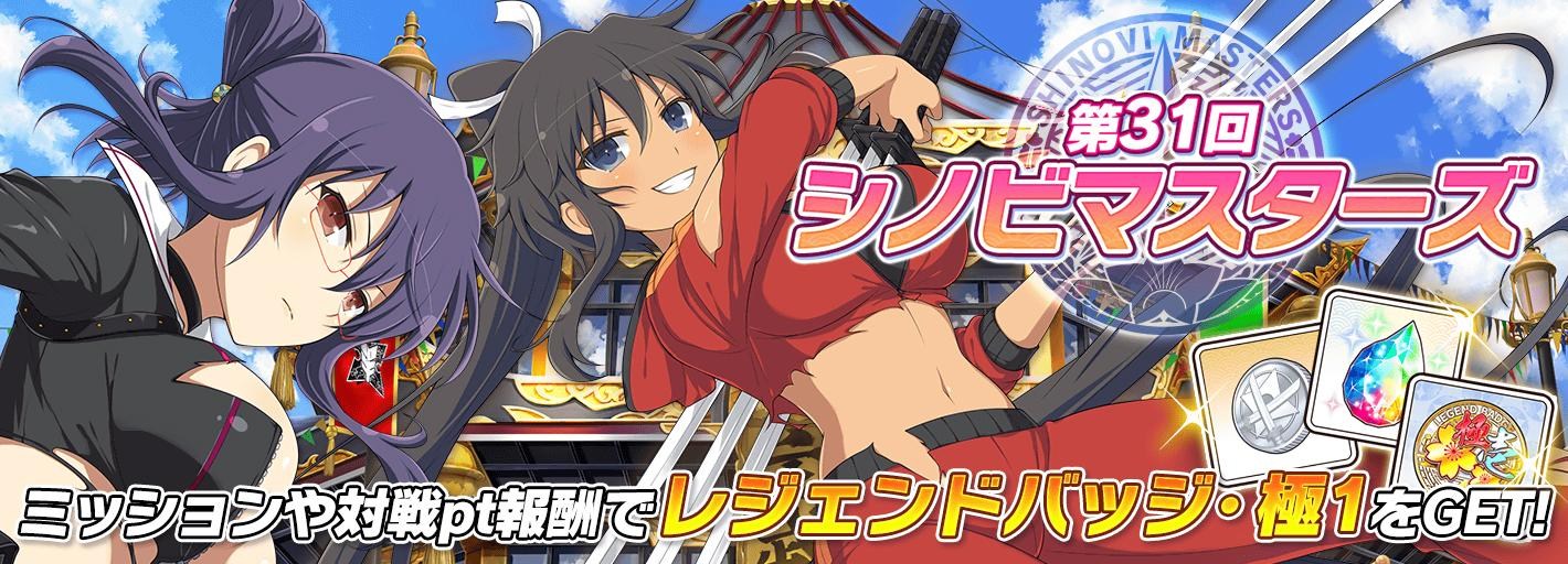 《闪乱神乐 NEW LINK》焰、凛樱花睡衣亮相 SEASON爆乳祭角色模组抢先看
