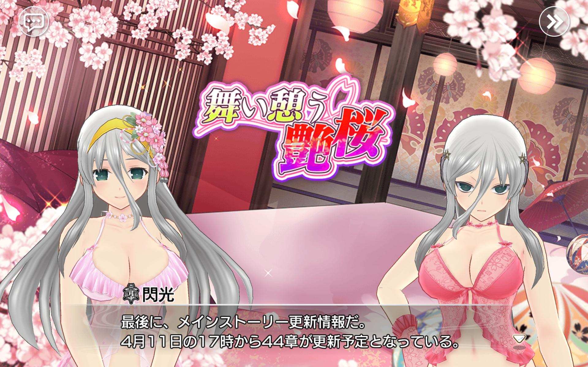 《闪乱神乐 NEW LINK》焰、凛樱花睡衣亮相 SEASON爆乳祭角色模组抢先看