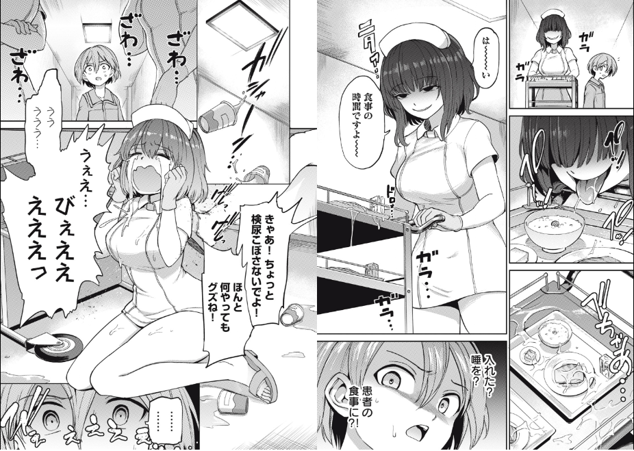 漫画史上杰出的创新表现？ 《榨精病栋》正式推出全年龄版本