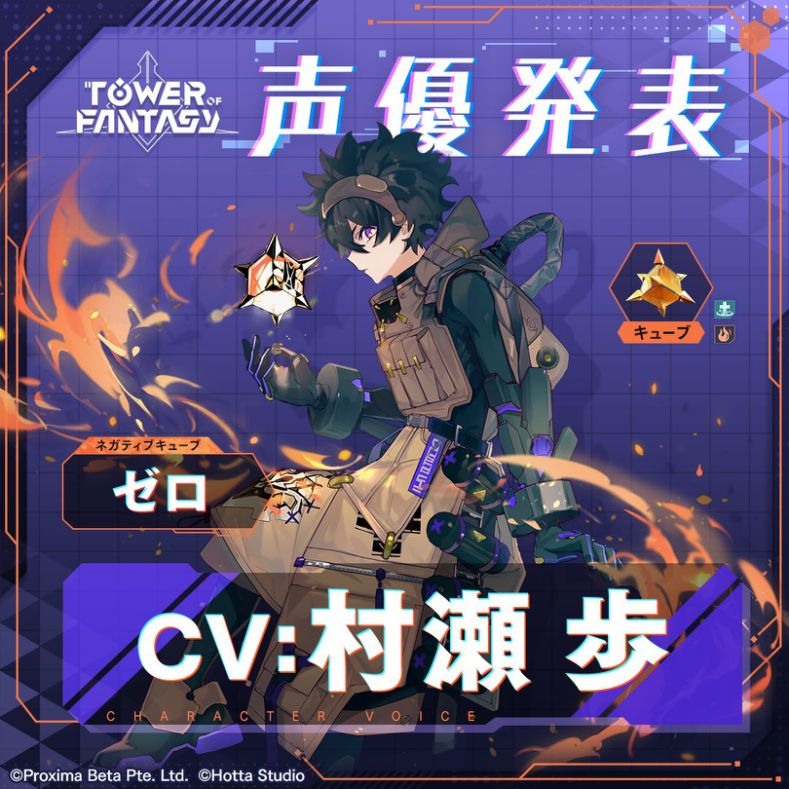 科幻开放世界 RPG《幻塔》于日本展开封测 第一波声优阵容公布