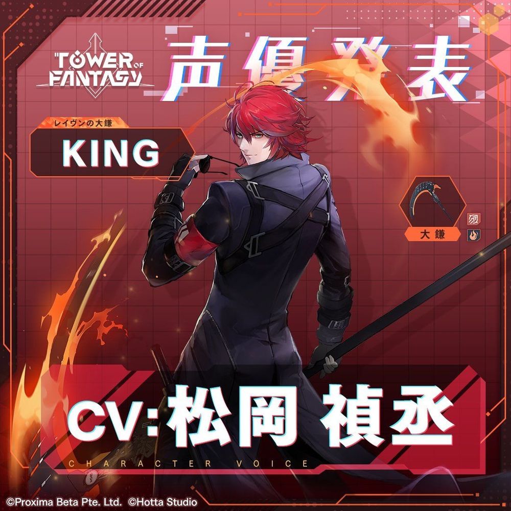 科幻开放世界 RPG《幻塔》于日本展开封测 第一波声优阵容公布