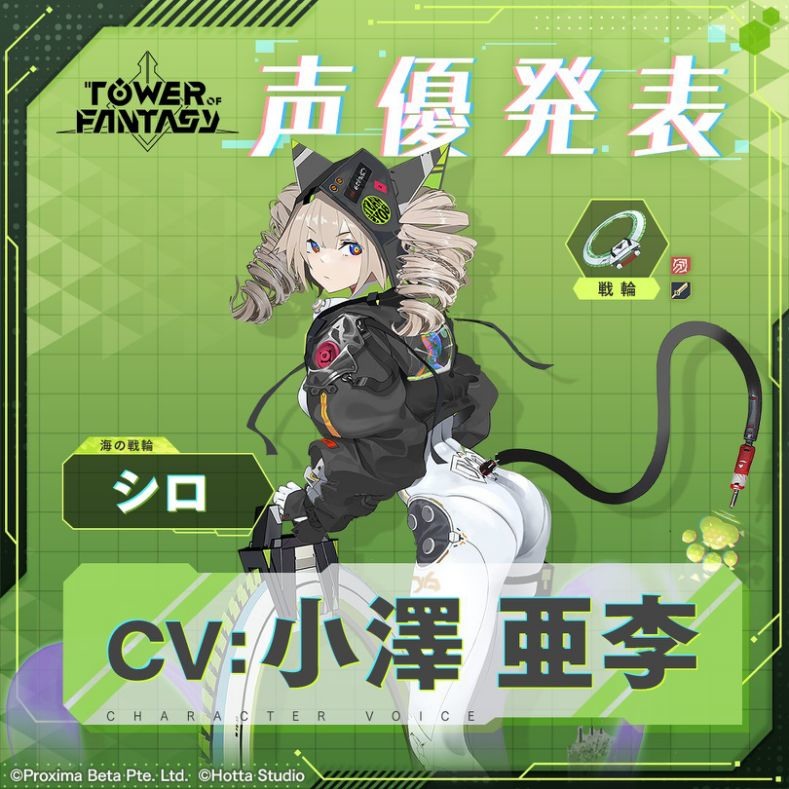 科幻开放世界 RPG《幻塔》于日本展开封测 第一波声优阵容公布