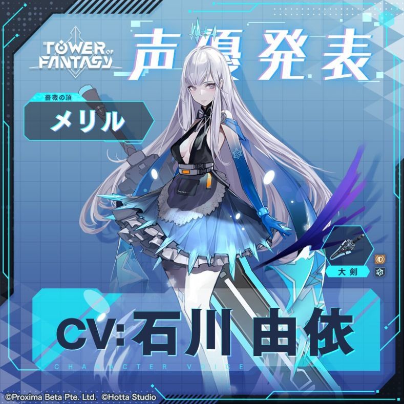 科幻开放世界 RPG《幻塔》于日本展开封测 第一波声优阵容公布