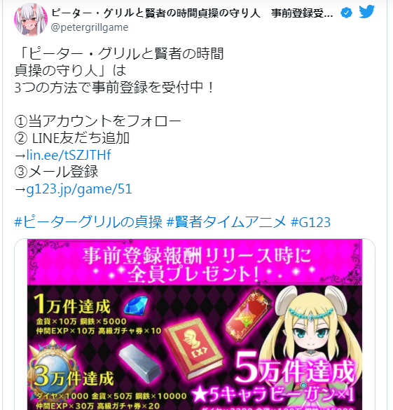 魔物娘人数激增！ 《彼得．格里尔的贤者时间》第二季情报及CV公开