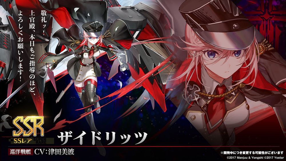 《碧蓝航线》日版直播公布「吟する瑠璃の楽章」新活动、新舰船及游戏外合作活动等情报