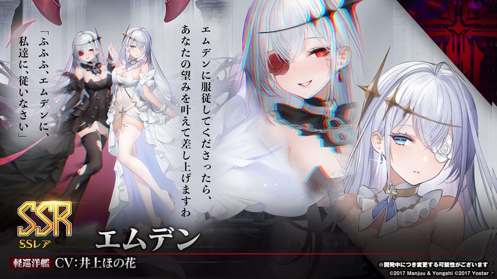《碧蓝航线》日版直播公布「吟する瑠璃の楽章」新活动、新舰船及游戏外合作活动等情报