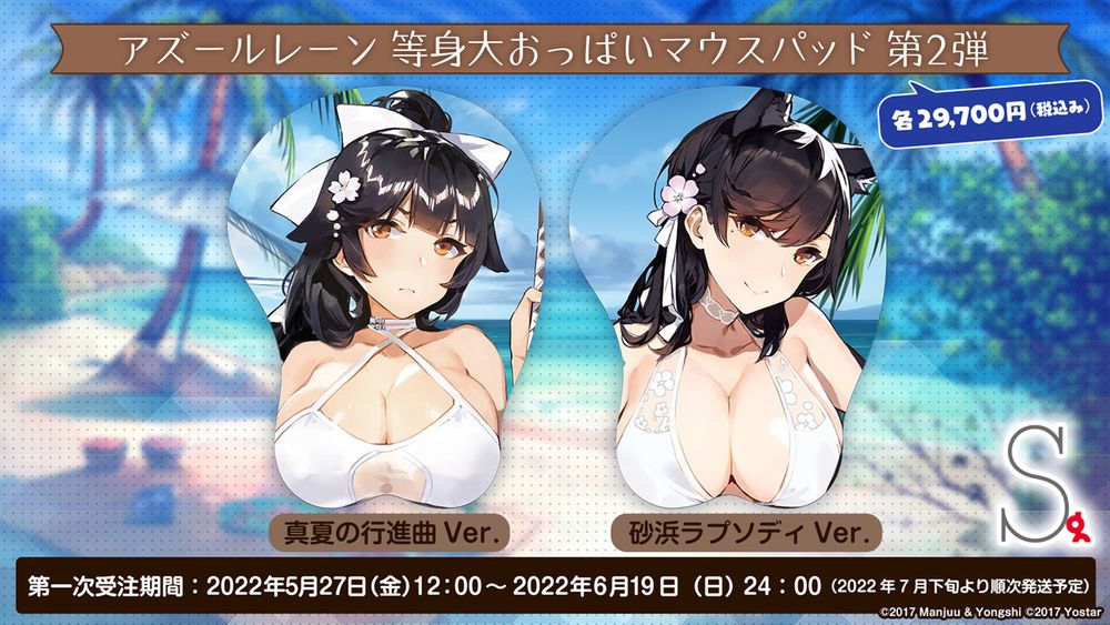 《碧蓝航线》日版直播公布「吟する瑠璃の楽章」新活动、新舰船及游戏外合作活动等情报