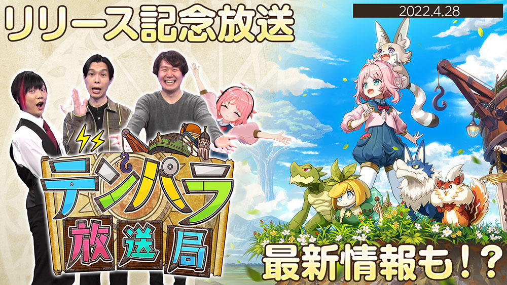3D战略RPG《天启悖论（暂译，天启パラドクス）》将登陆日区App Store、Google Play