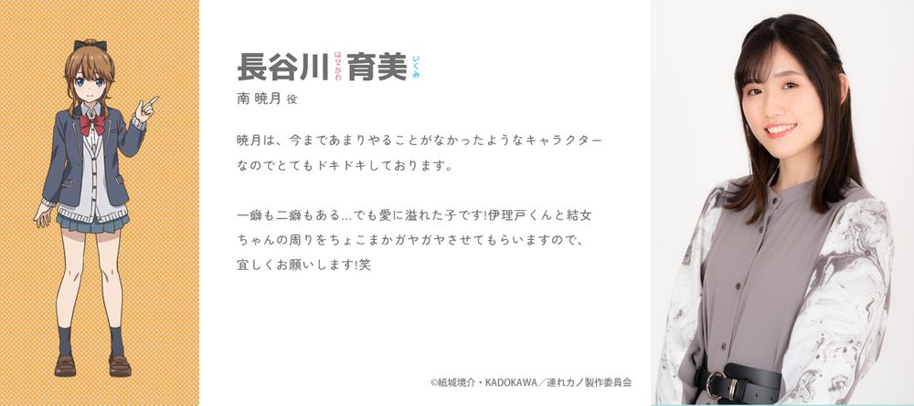 动画《继母的拖油瓶是我的前女友》放出新宣传预告！预计7月开播