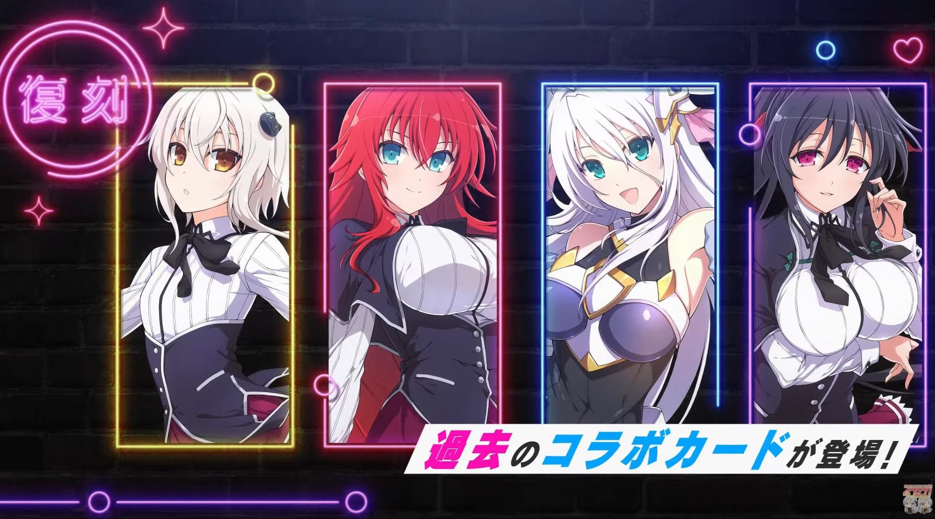 《闪乱神乐NEW LINK》第三次「D×D HERO」合作登场！莉雅丝传说觉醒至LR型态