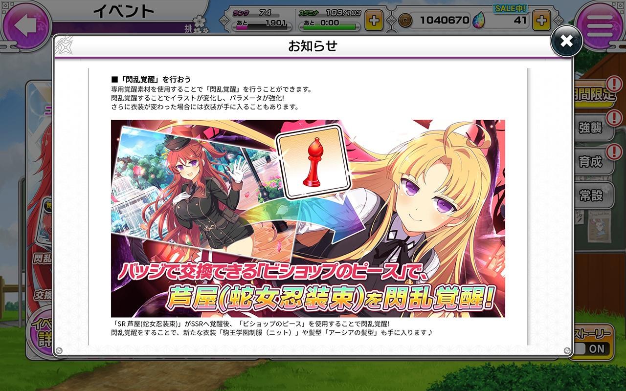《闪乱神乐NEW LINK》第三次「D×D HERO」合作登场！莉雅丝传说觉醒至LR型态