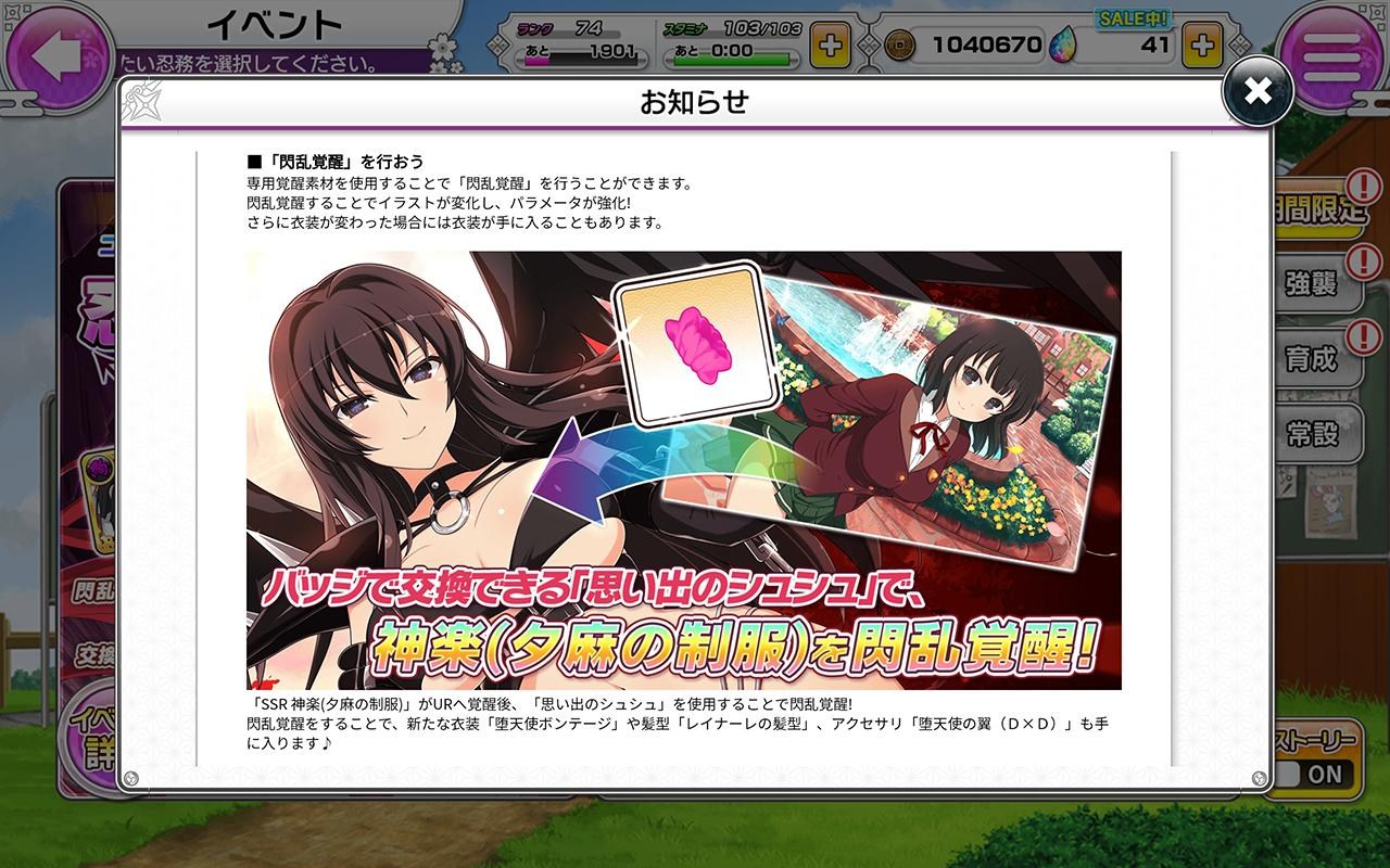 《闪乱神乐NEW LINK》第三次「D×D HERO」合作登场！莉雅丝传说觉醒至LR型态