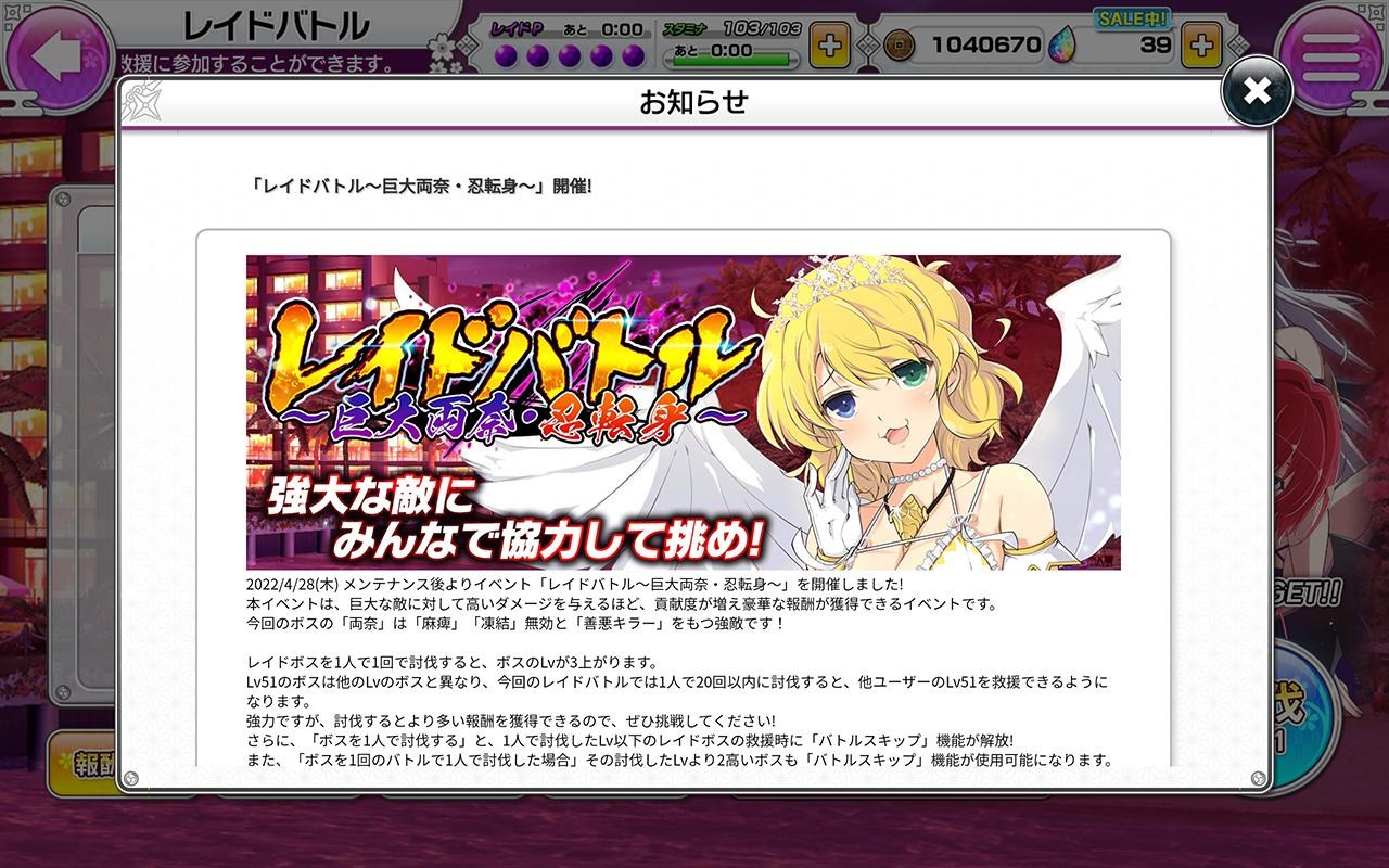 《闪乱神乐NEW LINK》第三次「D×D HERO」合作登场！莉雅丝传说觉醒至LR型态
