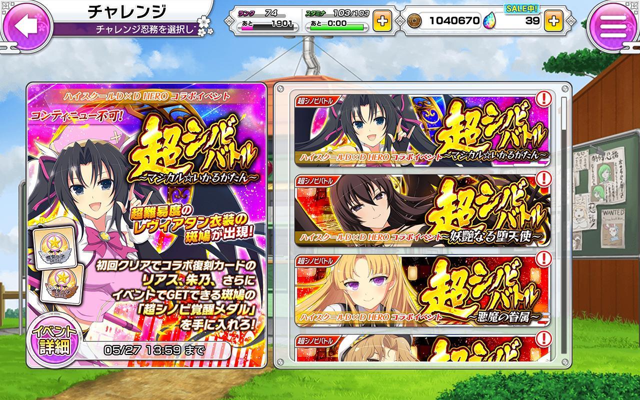 《闪乱神乐NEW LINK》第三次「D×D HERO」合作登场！莉雅丝传说觉醒至LR型态