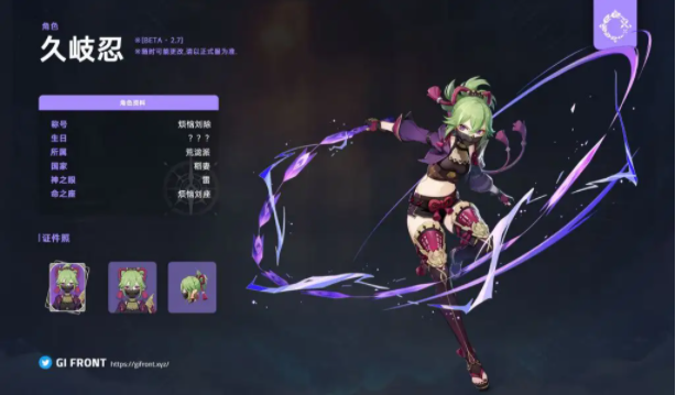 《原神》2.7版本开放时间预测：最快或将6月8日？