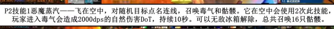 《魔兽世界TBC》怀旧服：太阳井高地菲米丝攻略、P2跑毒解法