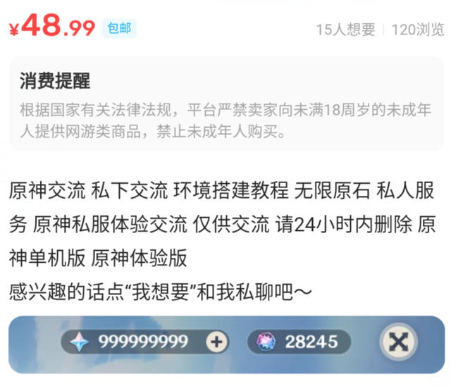 无限原石，五星武器随便捡？《原神》私服在哪下载？