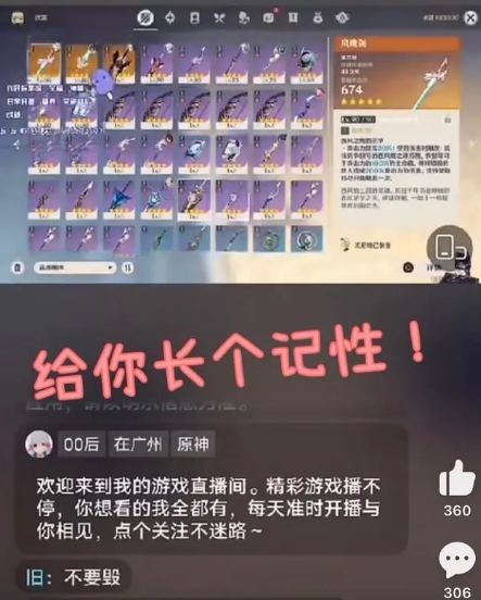 只因抢码登录就融号?《原神》主播融号事件始末 只因抢码登录就融号?《原神》主播融号事件始末