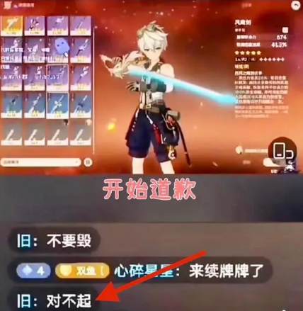 只因抢码登录就融号?《原神》主播融号事件始末 只因抢码登录就融号?《原神》主播融号事件始末