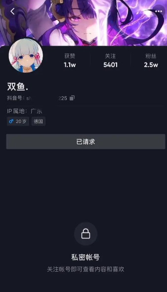 只因抢码登录就融号?《原神》主播融号事件始末 只因抢码登录就融号?《原神》主播融号事件始末