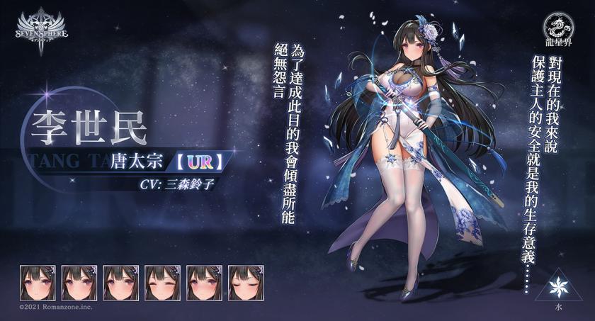 终于要来了吗？回合制RPG《七星传 セブンスフィア》预计6月上线、支持繁体中文！