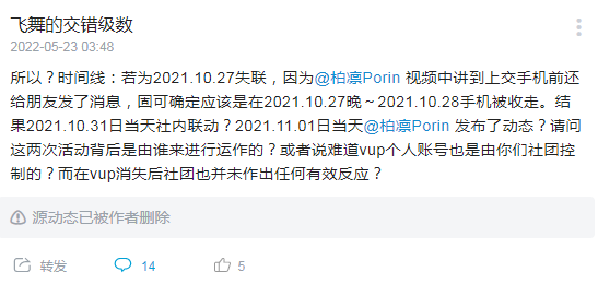 是真是假？B站vtuber柏凛Porin消失半年，原因竟然是被拐卖？
