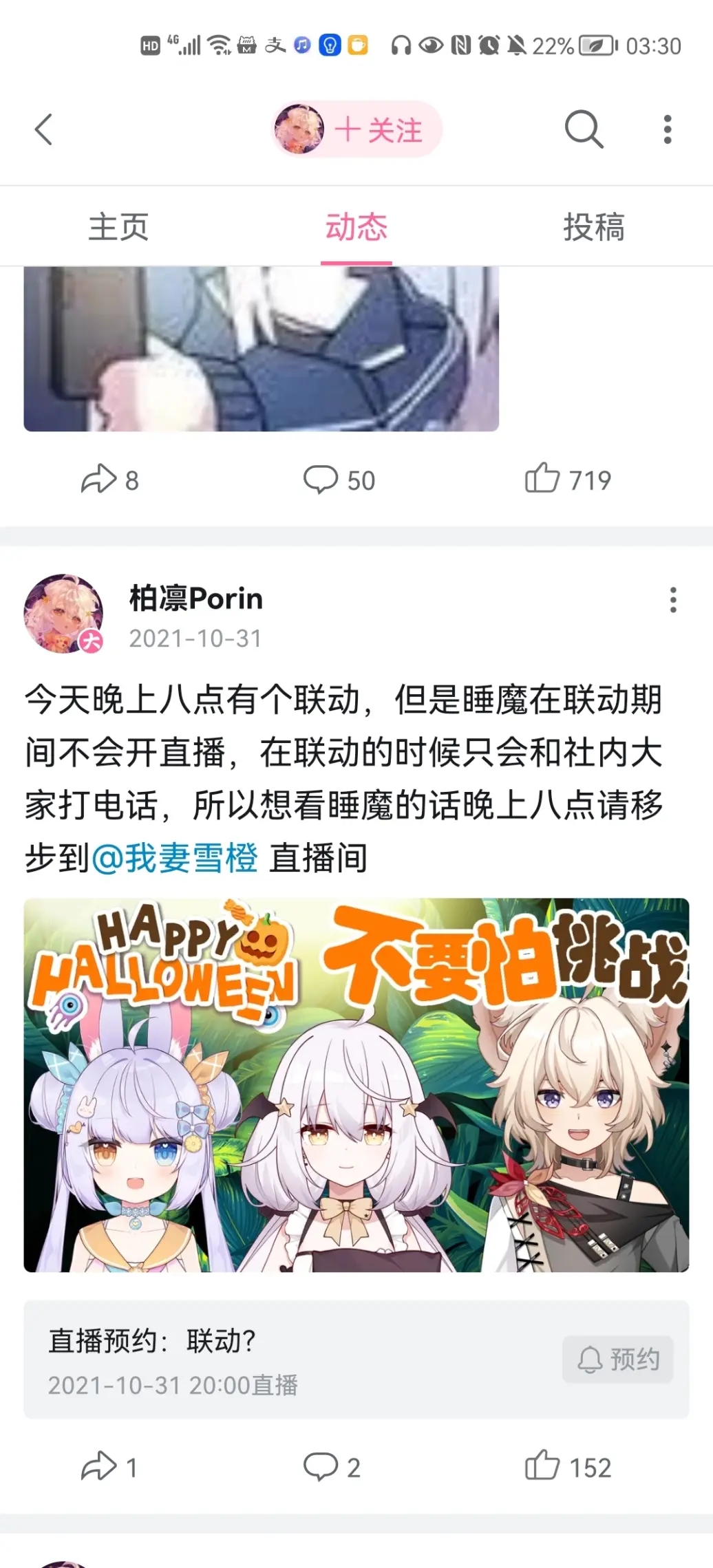 是真是假？B站vtuber柏凛Porin消失半年，原因竟然是被拐卖？