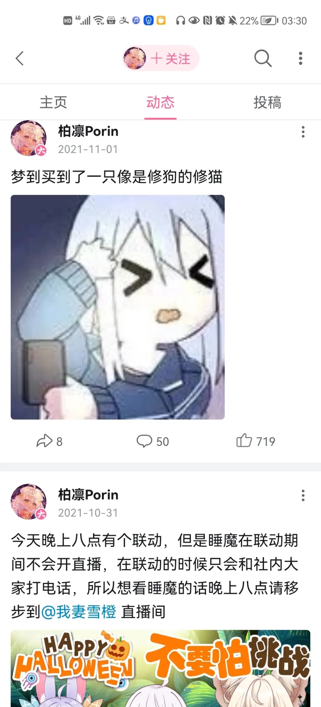 是真是假？B站vtuber柏凛Porin消失半年，原因竟然是被拐卖？
