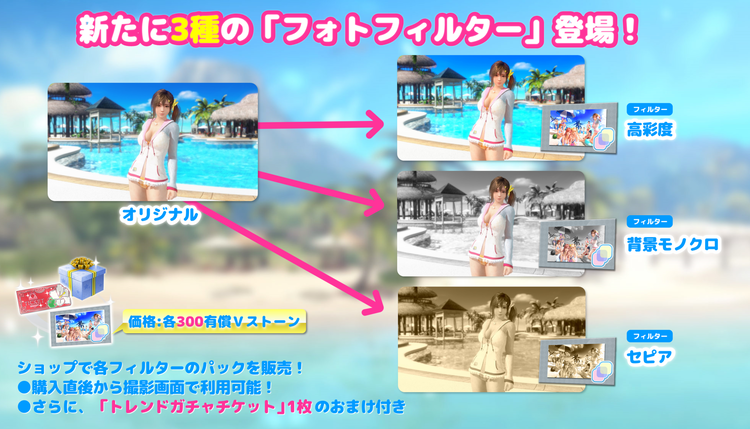 《死或生：沙滩排球维纳斯假期》日服4.5周年活动上线：推出新泳装「兔与怀表」