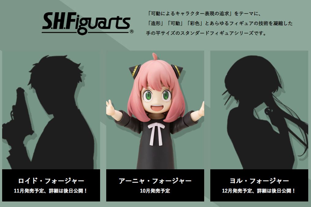 除了脸以外都很可爱！「S.H.Figuarts安妮亚」开放预购