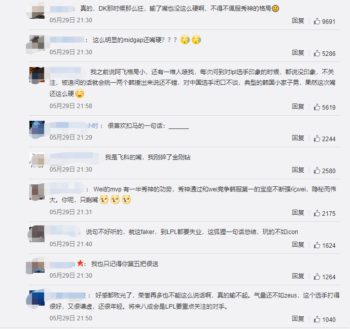RNG夺冠后T1采访遭质疑：Faker称RNG没有印象深刻的选手！