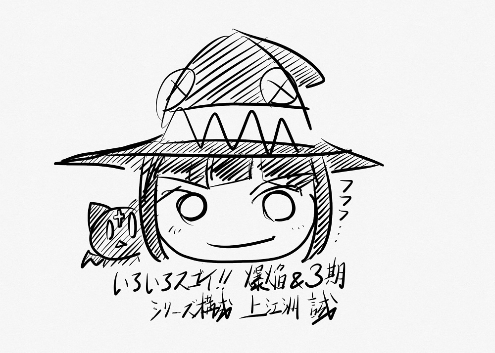 《为美好的世界献上祝福！ 》宣布推出第三季动画