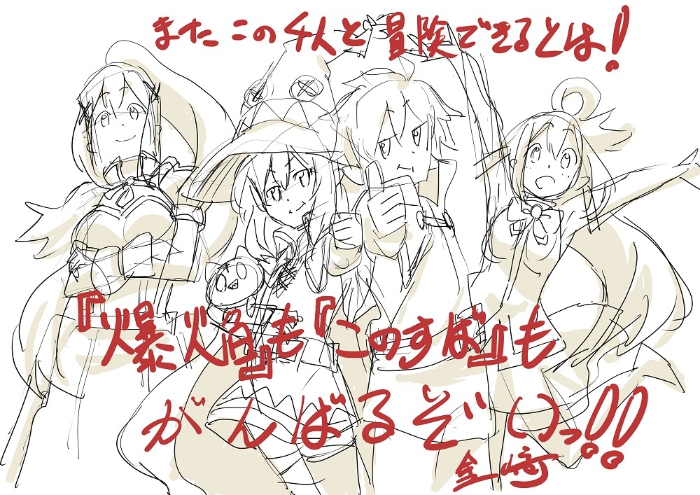《为美好的世界献上祝福！ 》宣布推出第三季动画