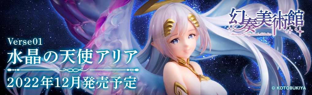 【模型】寿屋《幻奏美术馆》水晶天使Aria，预定12月发售