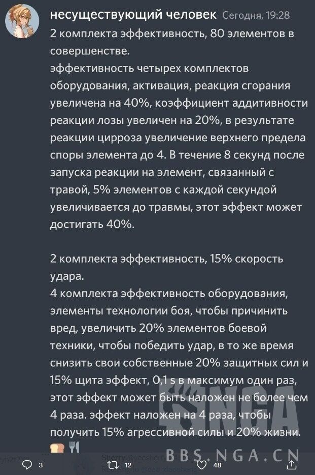 《原神》3.0版本新圣遗物是什么？新圣遗物加暴击暴伤但是减防
