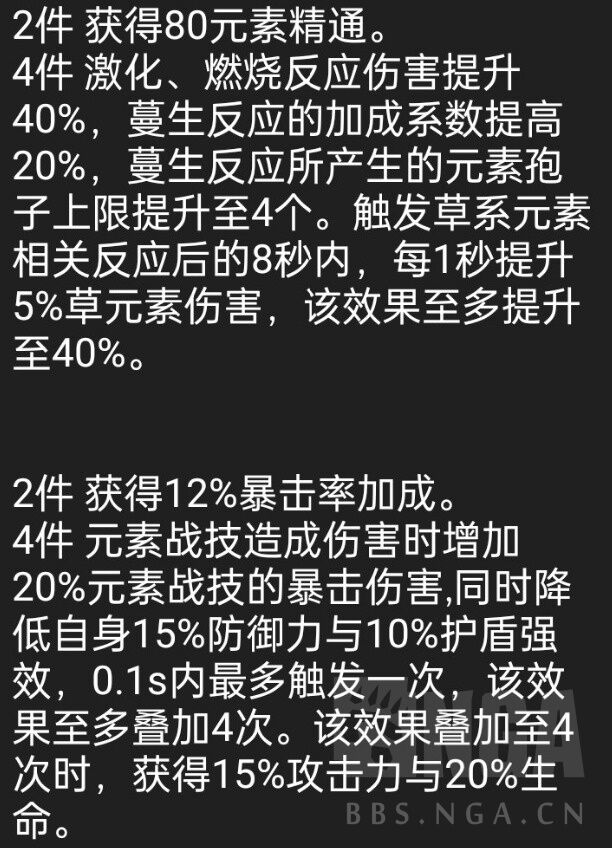 《原神》3.0版本新圣遗物是什么？新圣遗物加暴击暴伤但是减防