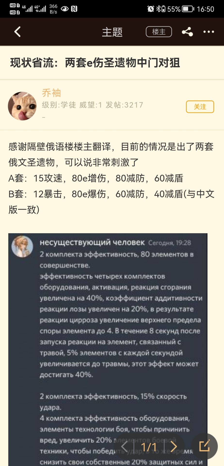 《原神》3.0版本新圣遗物是什么？新圣遗物加暴击暴伤但是减防