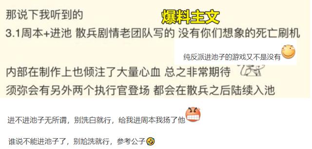 《原神》散兵什么时候进卡池？3.2版本与公子复刻一起进卡池！