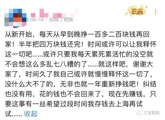 B站魔力赏被指含赌博性质！有用户已“心态爆炸”
