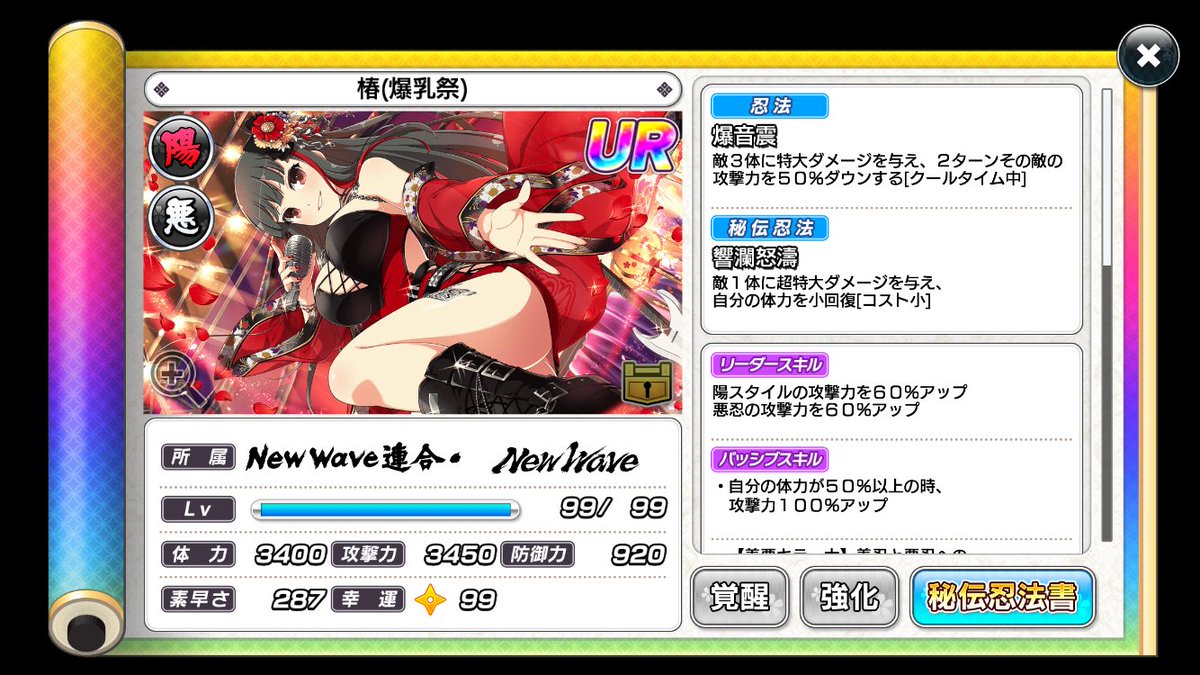 日版《闪乱神乐 NEW LINK》推出新卡：风雅以及芦屋！