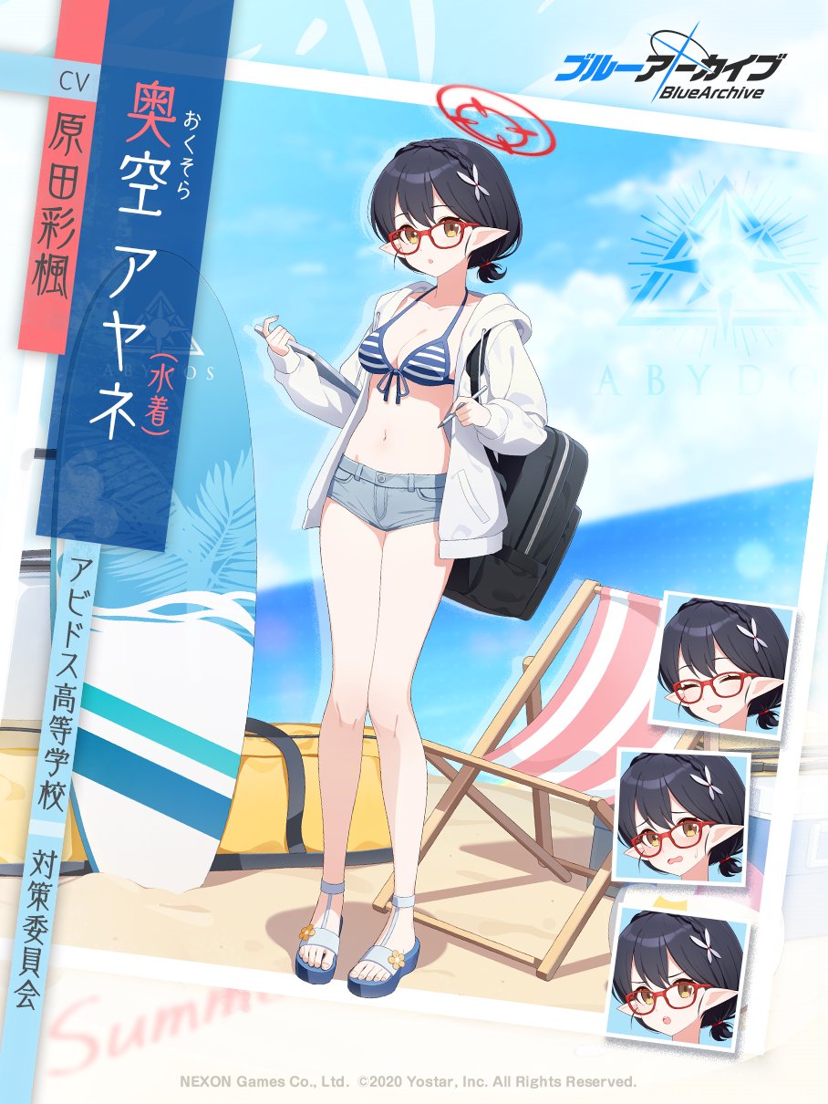 对策委员会沙滩派对！碧蓝档案发布最新夏活pv