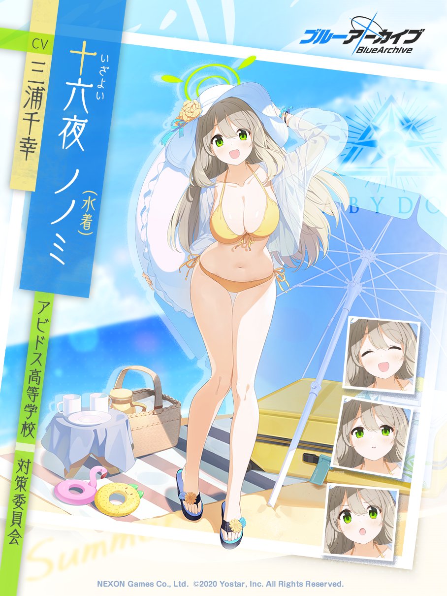 对策委员会沙滩派对！碧蓝档案发布最新夏活pv