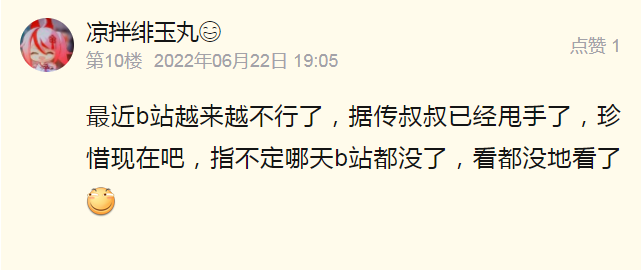 B站叔叔下台了？B站最近人事整改，叔叔或将失去实际权力？