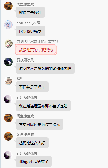 B站叔叔下台了？B站最近人事整改，叔叔或将失去实际权力？