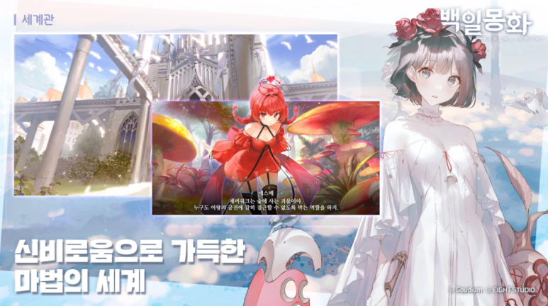 韩国二次元养成手游：梦幻之光（Grimlight A Tale of Dream）已开启事前预约！