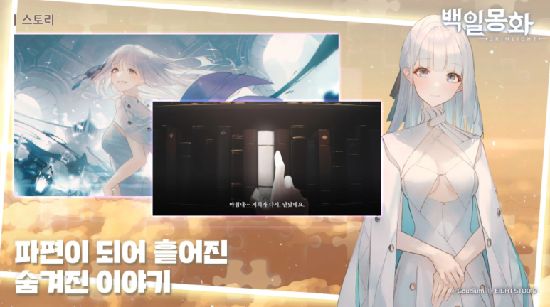 韩国二次元养成手游：梦幻之光（Grimlight A Tale of Dream）已开启事前预约！