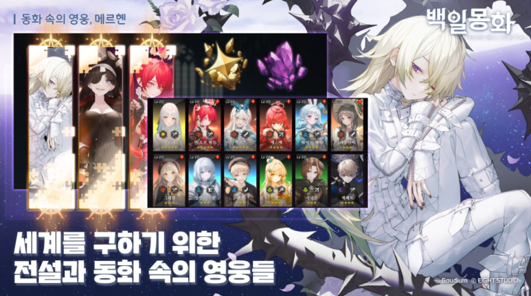 韩国二次元养成手游：梦幻之光（Grimlight A Tale of Dream）已开启事前预约！