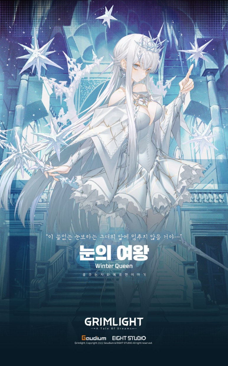 韩国二次元养成手游：梦幻之光（Grimlight A Tale of Dream）已开启事前预约！